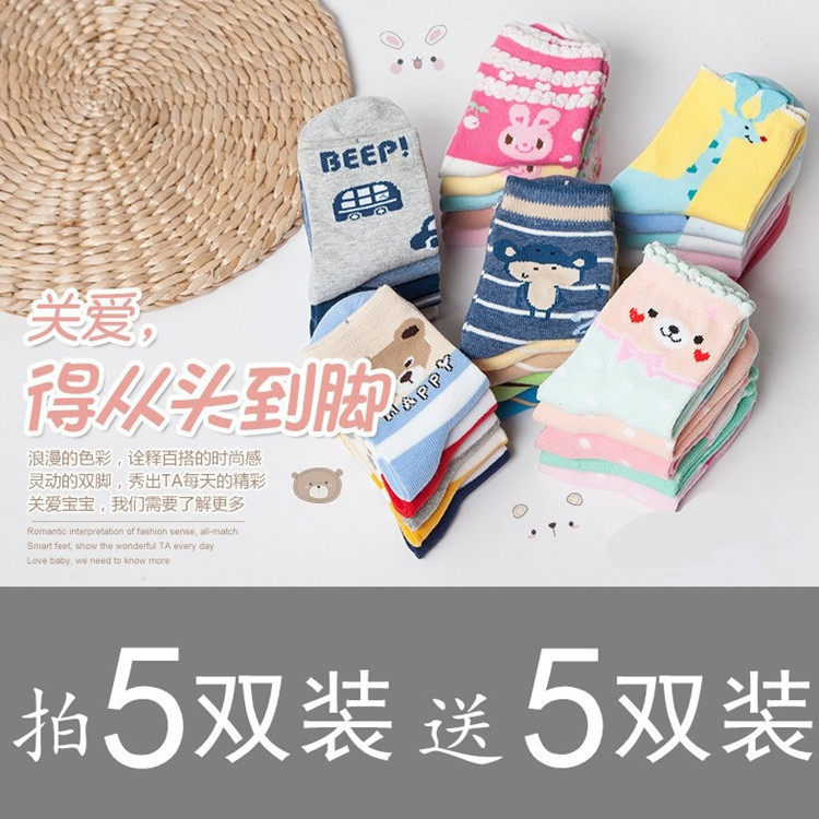 2018 Children's socks Baby socks Newborn baby thickened cotton socks spring and autumn models medium and large 0-1-3-5-9-12 years old