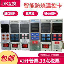 Temperature-controlled card hot runner injection molding machine temperature-controlled box high precision imported chip intelligent JK swap anti-burn manufacturer direct
