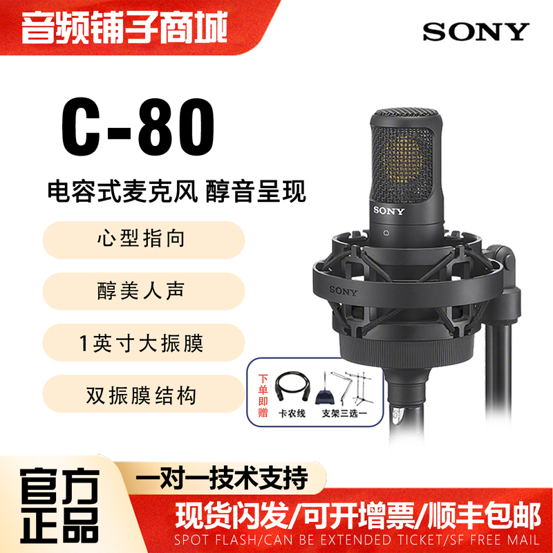 Sony C-80 C-100 Condenser Microphone for Podcasting, Karaoke, Gaming, Audiobooks, Asmr Recording Sony C-80 C-100 Condenser Microphone for Podcasting, Karaoke, Gaming, Audiobooks, Asmr Recording