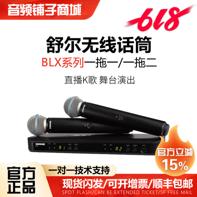 Shure Shure BLX24R/SM58 BETA58A беспроводной микрофон профессиональный динамический микрофон для живых выступлений