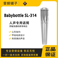 Babybottle (66) SL-314 емкость макинга в прямом эфире