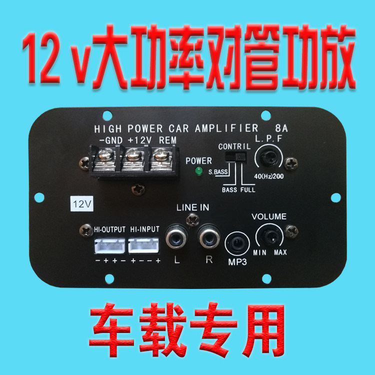 Купить усилитель автомобильный Высокая мощность 12v24v автомобиль ...