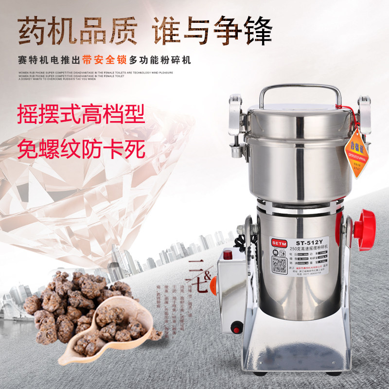 Satter stainless steel small mill 250 grams household powder ultra - fine electric Chinese medicine crusher