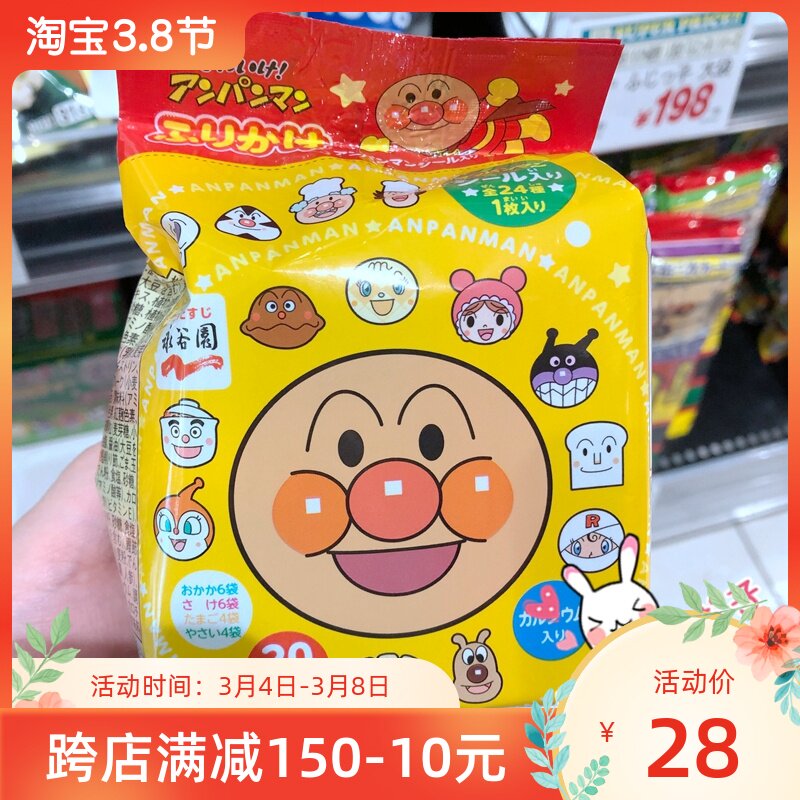 Spot Japanese bread Superman Children's baby mixed meal Single shoulder bag 20 bags into calcium iron Nutrition enriched by 1 year old