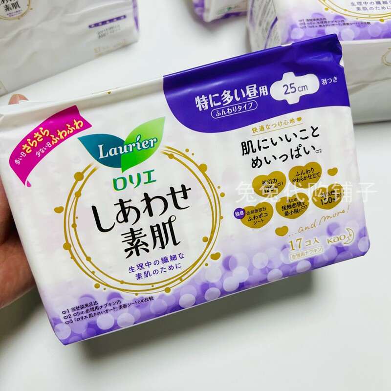 Spot Japanese native Kao instant-absorbing cotton soft muscle wing daily sanitary napkin 25cm 17 pieces without fluorescent agent