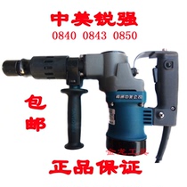 Electric pick 0840 electric pick 0840 0843 0850 0850 power electric hammer open and chisel crusher with electric pick for China-US sharp electric pick
