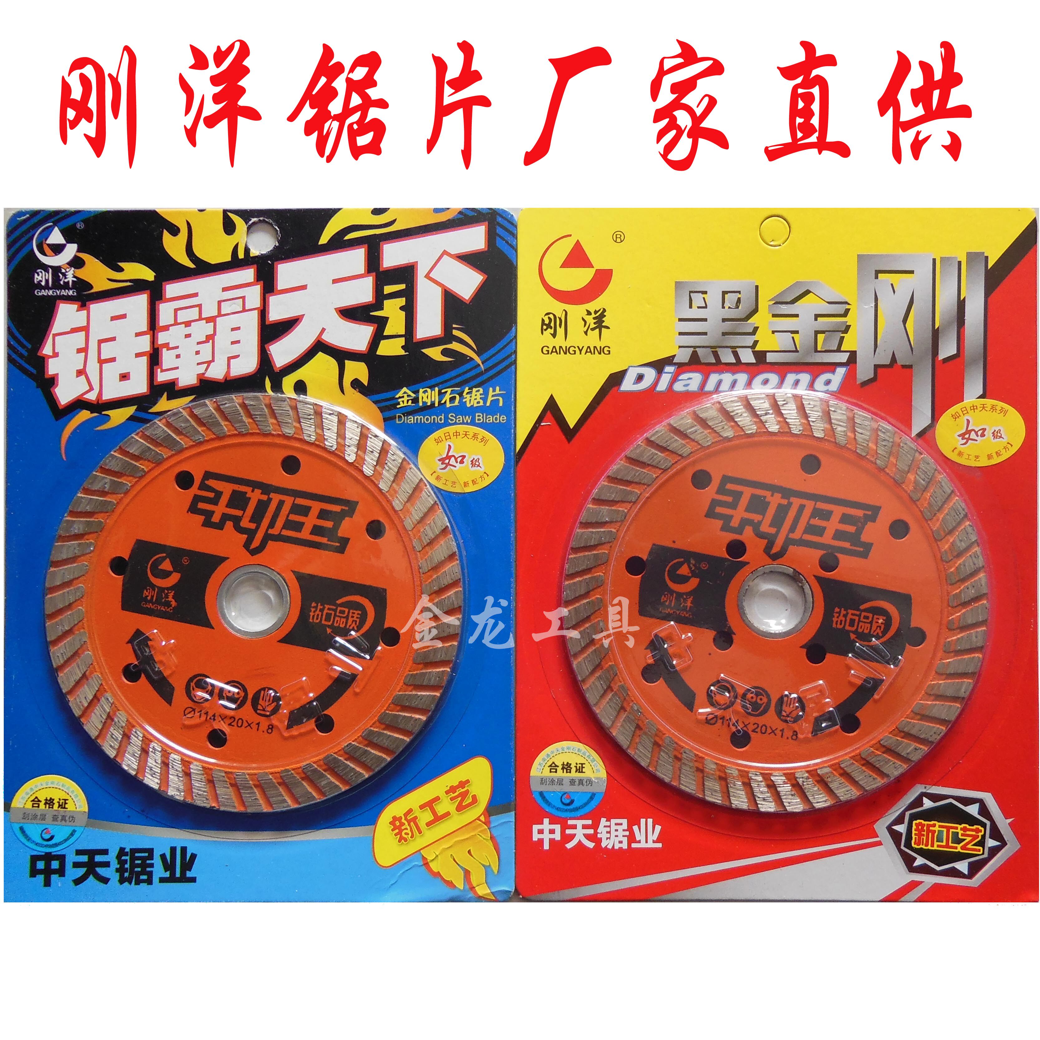 Gangyang saw dominating the world dry cutting king black diamond full-tooth saw blade marble cutting piece cloud stone piece sharp type