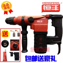 Hengfeng electric hammer E-636 630 Dual-purpose electric hammer electric pick electric hammer 631635 single with high power impact drill