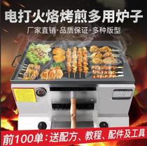  Commercial hamburger stove pancake stove Gas donkey meat burning stove Egg filling cake stove oven oven