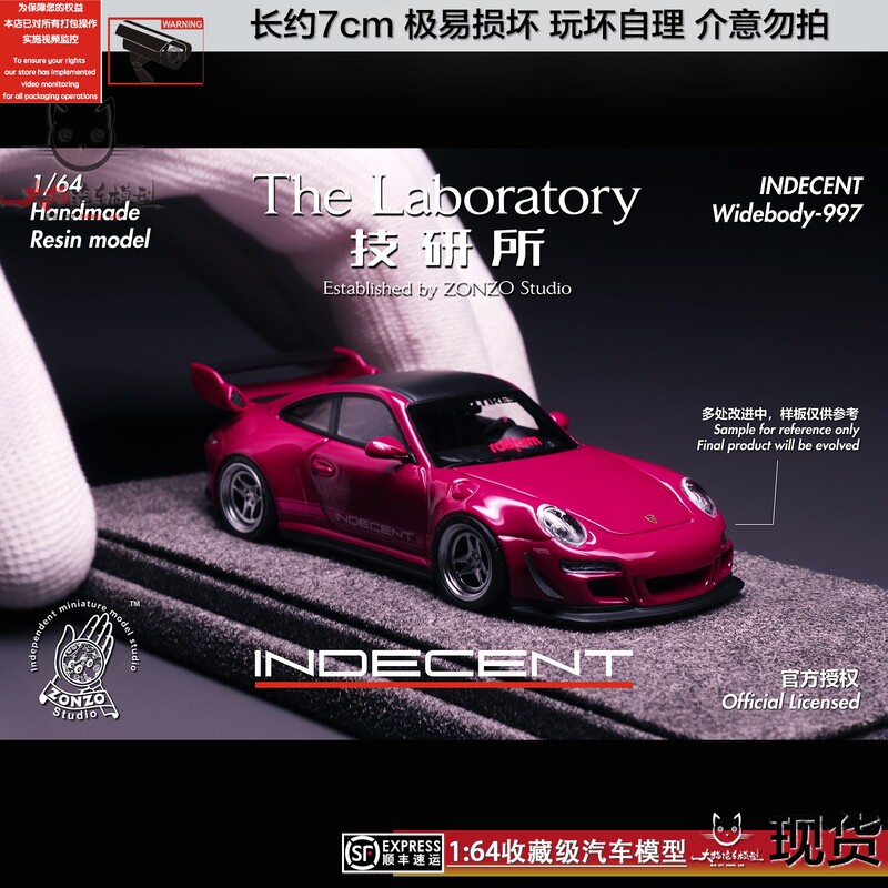 The Laboratory 1/64 Indecent 997 Resin Static Car Model Ornament