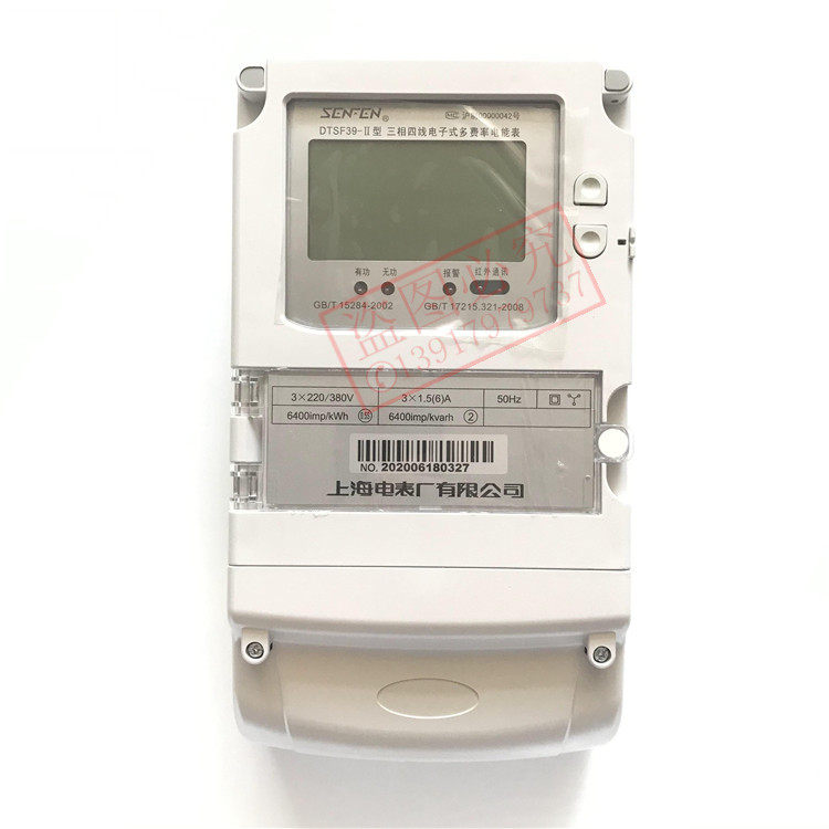Shanghai Electric Table Plant three-phase four-wire electronic multi-rate electric energy meter time-sharing electric meter DTSF39-Taobao