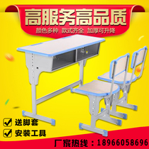 Desks and chairs factory direct sales thickened can lift students small and high students single and double school counseling training courses