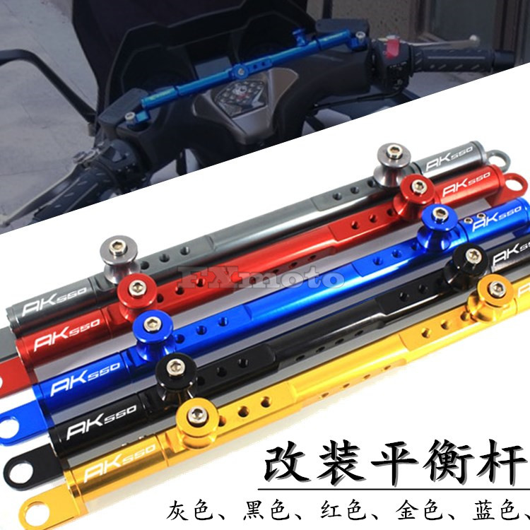 Light Yang Racing Boat DownTown300i 350 AK550 Retrofit Multifunction Balance Lever Holder Balance Lever