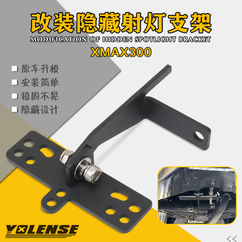 Applicable Yamaha XMAX300 23 Modified Spotlight Bracket Stainless Steel Spotlight Expansion Shelf Hide Spotlight-Taobao