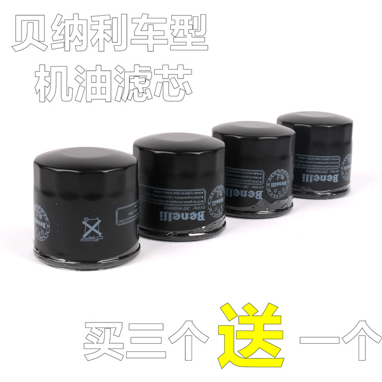Application of the Lioness Yellow Dragon 600300752 TRK502 Young Lion 500 Oil filter Heart oil filter Heart filter