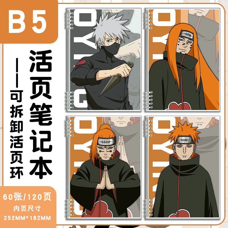 Naruto Pain Gaara B5 Loose-Leaf Weekly Planner Notebook Meeting Minutes Book Student Workbook
