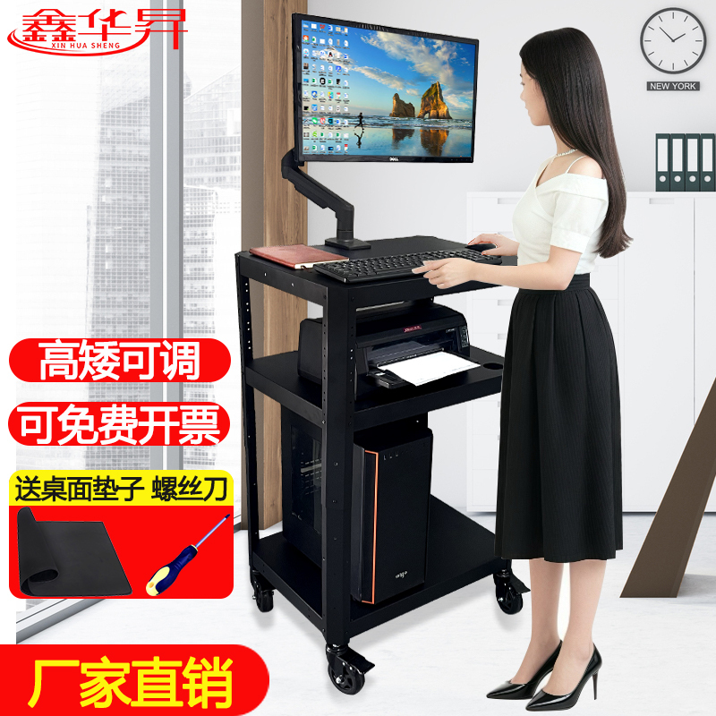 Instrument Cart, Computer Equipment Cart, Printer Monitor, Laptop Computer Room Mobile Operation and Maintenance Workbench
