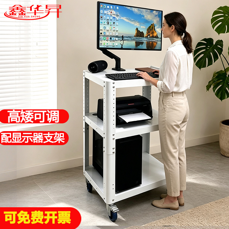 Instrument and Computer Equipment Cart, Printer, Monitor, Laptop, Computer Room Mobile Operation Workstation Instrument and Computer Equipment Cart, Printer, Monitor, Laptop, Computer Room Mobile Operation Workstation