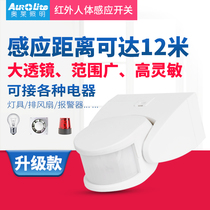 Ole human body infrared sensor intelligent induction switch corridor switch industrial switch outdoor waterproof switch