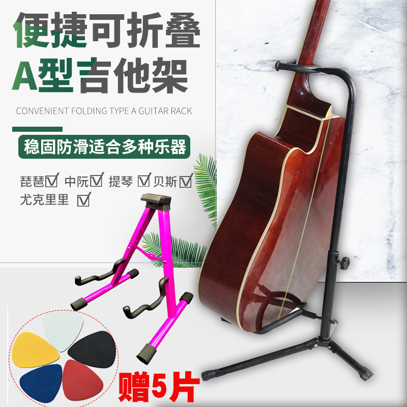 Vertical guitar floor frame foldable guitar accessories home guitar rack electric guitar stand pipa in Nguyen rack a