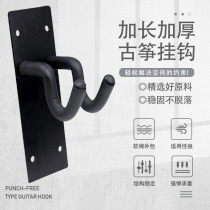 Length 20cm thickening widening and stabilizing zither shelf adhesive hook hanger Guzheng Wall hanger Guzheng display rack