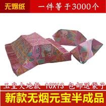Ingot semi-finished products 10X13 hand-folded ingot paper smoke-free paper environmental protection paper Jade Emperor gold and silver ingots