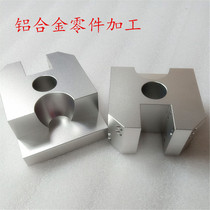Aluminum alloy machinery hardware CNC lathe milling machine sheet metal aluminum parts precision aluminum alloy parts custom processing