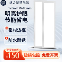 Suitable for Chuchu ceiling integrated ceiling light 170x600 kitchen 17*60 toilet embedded suction led flat panel light