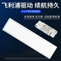 Flat panel lamp purification project 200×1200x300 purification lamp 6001200 hospital surface-mounted clean ceiling led