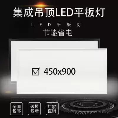 led flat panel light honeycomb panel special light 45times 90 integrated led embedded thin 450x900 integrated ceiling light