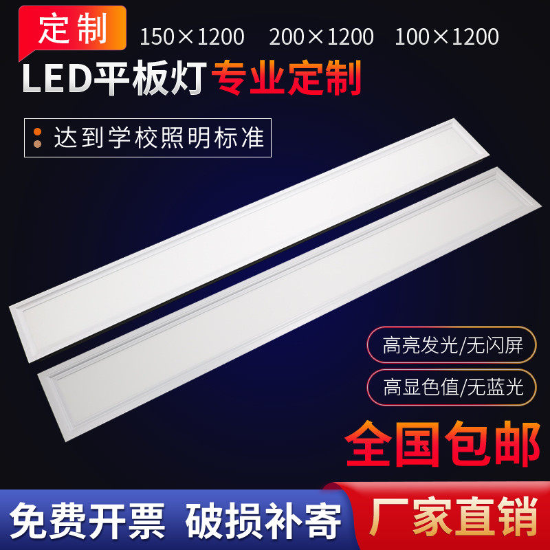 Integrated ceiling lamp 150x1200x200led100 engineering lamp buckle spring lamp embedded rectangular flat panel lamp