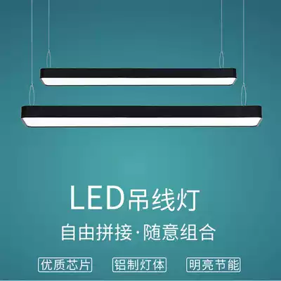 LED hanging line light Room office light Supermarket 100*1200x150 square pass light Long strip light Square pass suspended ceiling special light