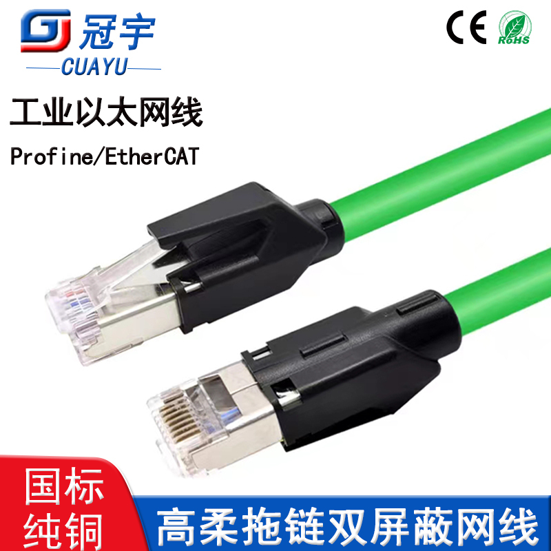 Finished Industrial Ethernet Cable High Purity Oxygen-Free Copper Eight-Core Double Shielded Category 5 Super Category 6 High-Flexible Drag Chain Network Cable Finished Industrial Ethernet Cable High Purity Oxygen-Free Copper Eight-Core Double Shielded Category 5 Super Category 6 High-Flexible Drag Chain Network Cable