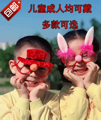 Детские очки для взрослых для пожилых людей, подарок на день рождения