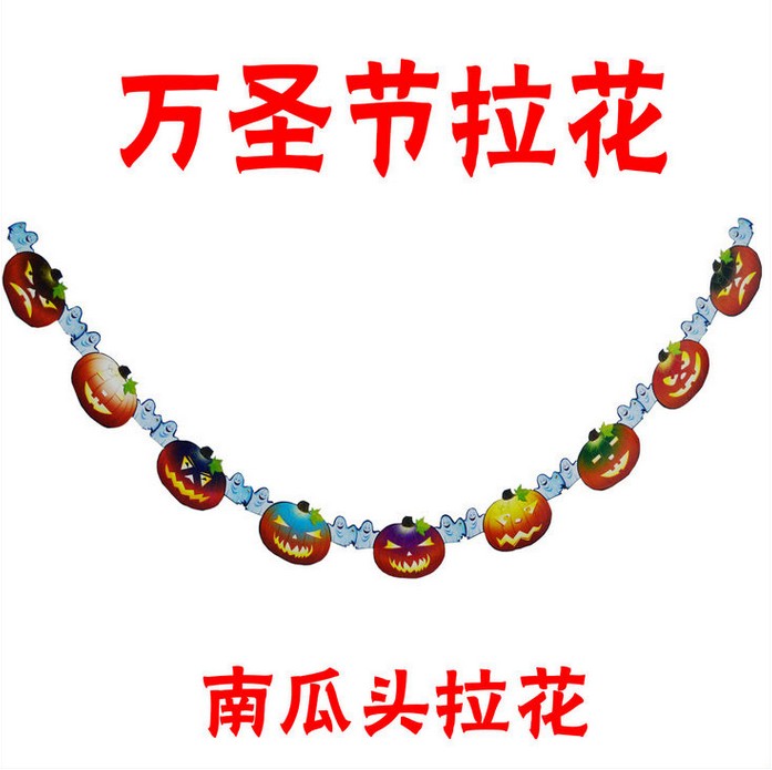 Halloween cung cấp thanh KTV đạo cụ trang trí cảnh bố trí Halloween kéo bí ngô dải - Sản phẩm Đảng / Magic / Hiệu suất đồ hóa trang naruto