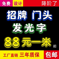 Shaoxing door head luminous signboard door head custom led lamp stainless steel acrylic mini borderless billboard