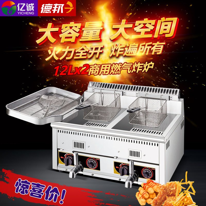 Gas Chicken Row Frying Oven Commercial Temperature-controlled Fryer Thermostatic Gas Fryer large capacity 17L Desktop Frying Oven