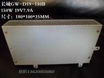 Great Wall GW-D19-150B 19V7 9A 150W All-in-One Computer Power Supply