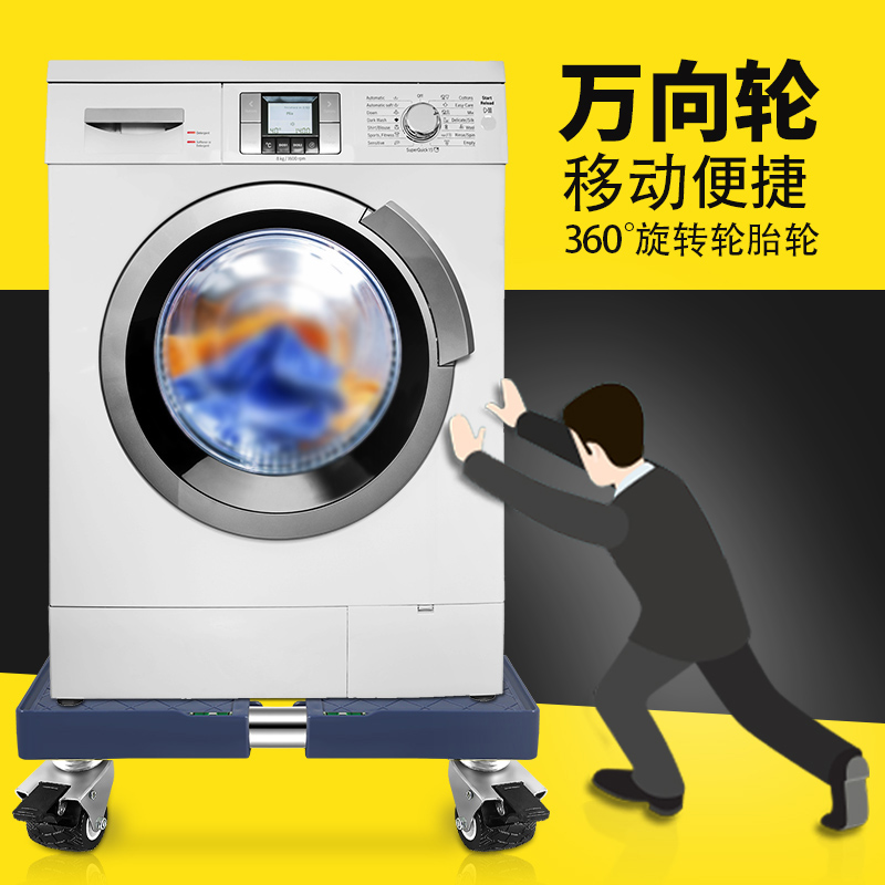 Haier máy giặt đặc biệt khung cơ sở thiên nga nhỏ phổ quát di động phổ quát bánh xe đứng khung tủ lạnh Panasonic - Kệ mẫu kệ sách treo tường bằng gỗ