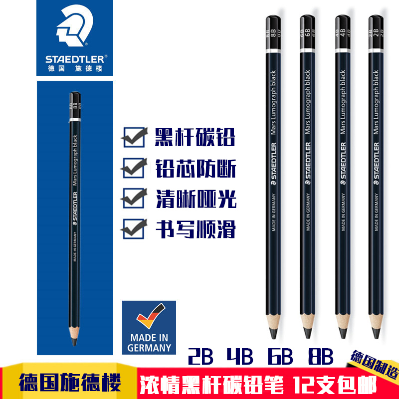 Germany STAEDTLER STAEDTLER 100B Sketch Pencil HB) 2B) 4B) 6B) 7B)8B Matte Black Carbon Pencil