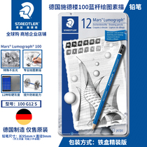 German STAEDLER Sched Building 100 Blue Pole Professional Design Drawing Sketching Pencil Iron Box Suit