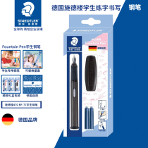 German sched building pen 470 F tip student dedicated ink sacks replaceable childrens male and female writing minaret 6 0