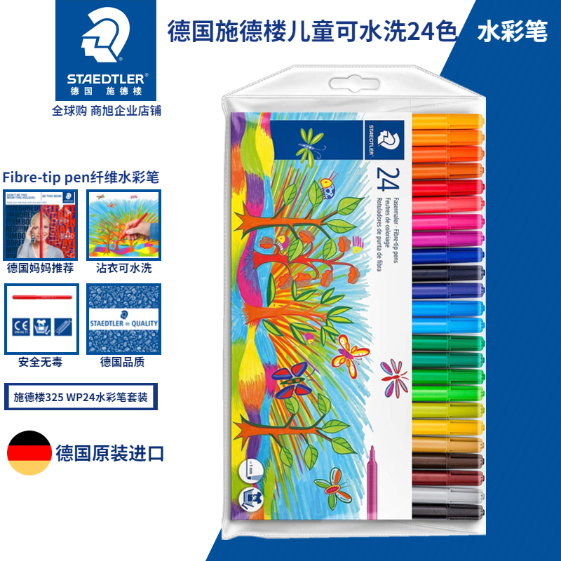 STAEDTLER STAEDTLER 325 WP24 color 12 watercolor painting strokes children dip clothes washable set