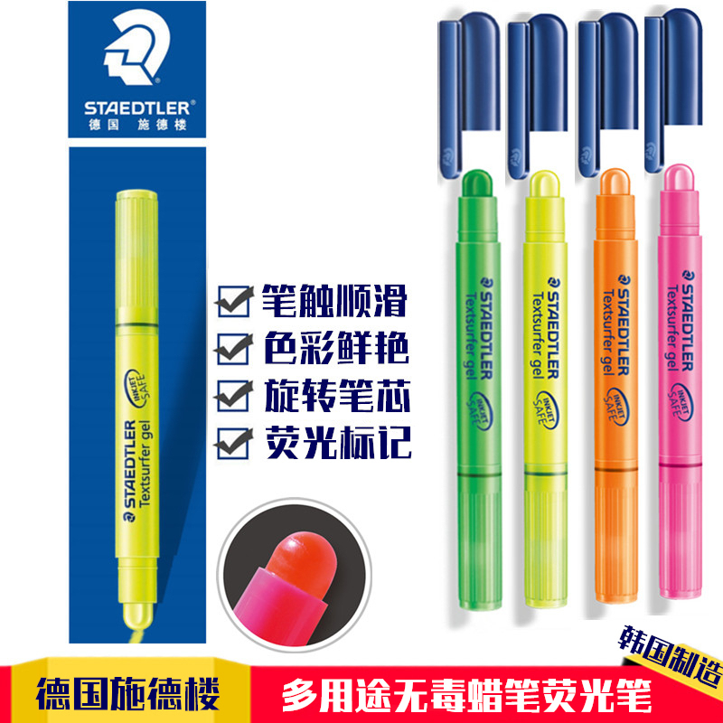 Germany STAEDTLER 264 rotating lipstick gel jelly marker pen highlighter marker