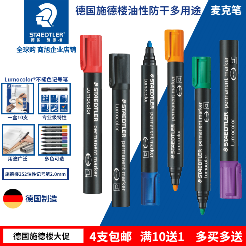 German STAEDTLER Shiderou marker pen 352 2 0mm round head oily universal color thick pen