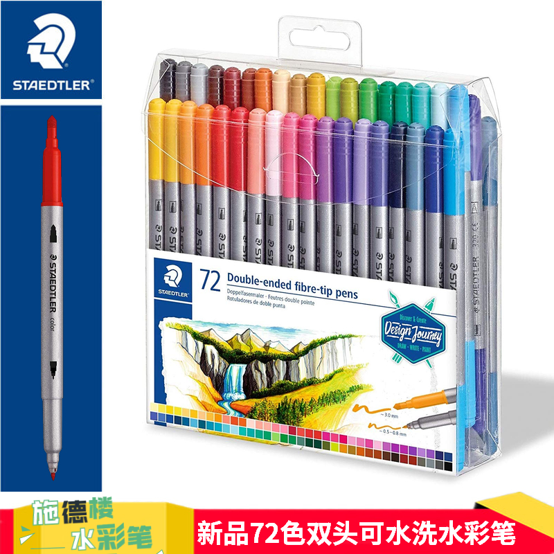 STAEDTLER STAEDTLER 3200 TB72 color 36 color washable double-headed watercolor pen for children and students