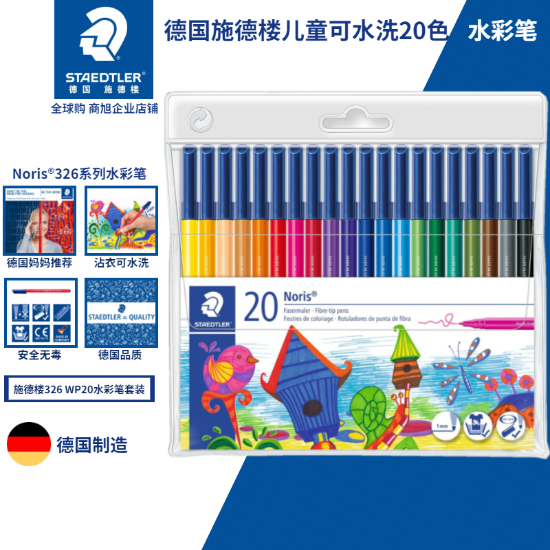 German STAEDLER sched building children's stained water washable water-based round bar fiber watercolor pen 20 color boxed