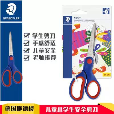 German STAEDTLER Shi Delou round head Primary School students pointed children handmade art ART children safety scissors