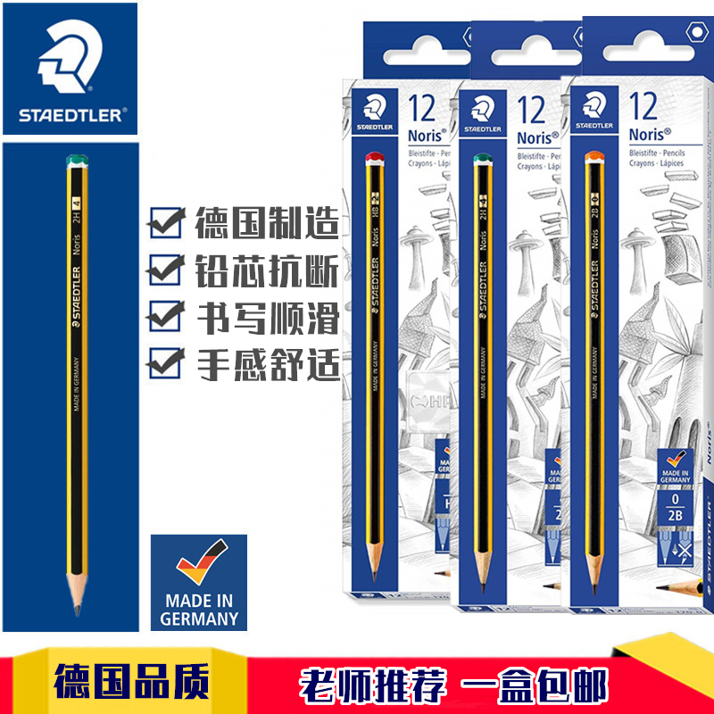 STAEDTLER STAEDTLER 120 2B)HB) 2H CLASSIC BEE WRITING DRAWING EXAM PENCIL