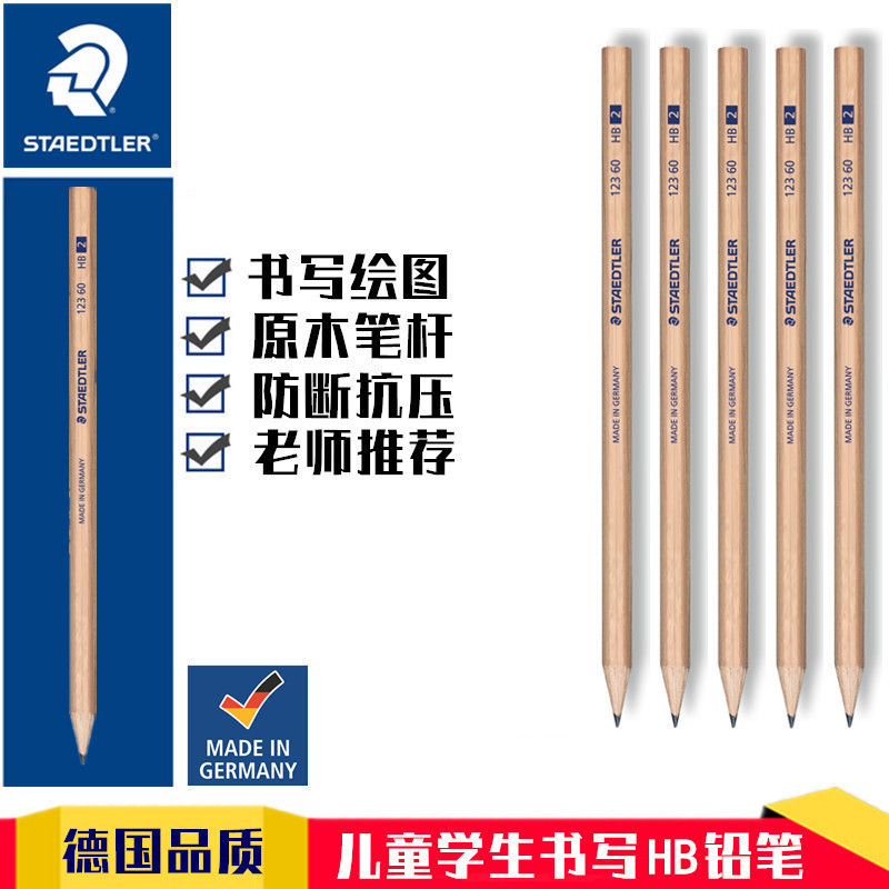 German STAEDTLER Shi Delou original solid wood pen drawing drawing drawing drawing writing office students hb pencil